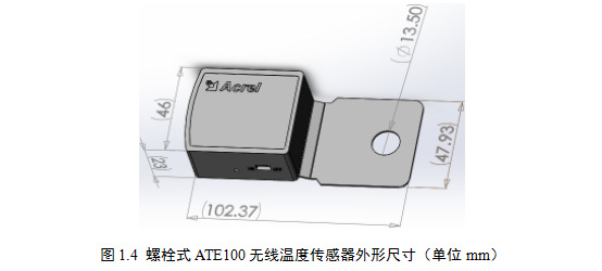 螺栓式ATE100無(wú)線溫度傳感器外形尺寸