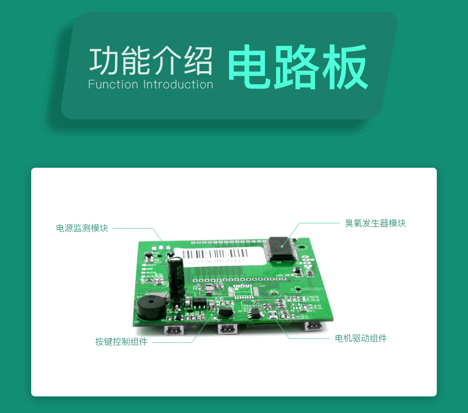 掛壁式音樂(lè)新風(fēng)機(jī)-電路板功能介紹