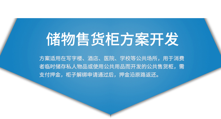 售貨機貨道解決方案