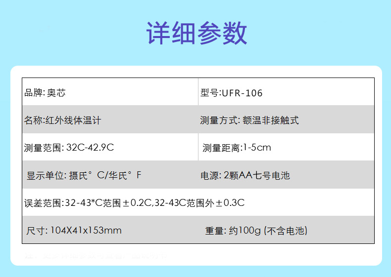 智能紅外體溫計(jì)方案