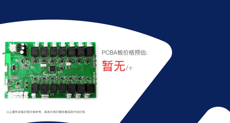 共享醫(yī)療陪護床PCBA板價格預(yù)估