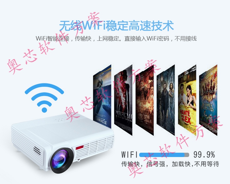 智能投影儀功能-無(wú)線WiFi穩(wěn)定高速技術(shù)